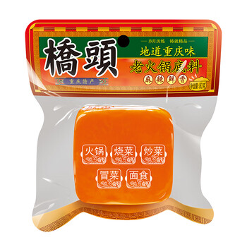 桥头 牛油麻辣小方块一人份火锅底料冒菜香锅调料80g