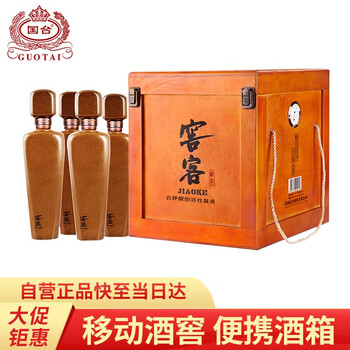 【揭开真相】
国台国台 窖客醇厚收藏酒 53度 500ml*4瓶怎么样？国台国台 窖客醇厚收藏酒 53度 500ml*4瓶怎么样？感觉上当了？进来看看！
