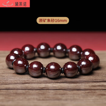 黛莱诺辰砂原矿湘西朱砂原石手串女款转运珠本命年男士手链真朱砂