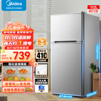 美的（Midea）冰箱 112升 两门双开门双温 小冰箱 迷你家用租房 灵活摆放 节能低音 深冷速冻 BCD-112CM