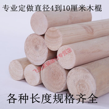 众馨达圆木棒实木挂衣杆瑜伽棍超粗大号棍圆柱圆形木块长木棍支柱直径8cm长90cm松木棒 图片价格品牌报价 京东