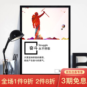 城市之光办公室画会议室装饰画壁画走廊名言名句挂画企业文化公司墙励志标语12奋斗60 80 图片价格品牌报价 京东