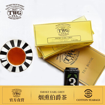 特威茶(twg tea)烟熏伯爵茶 新加坡进口棉质袋泡茶 15包*2.5g