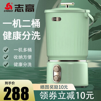 【网友评价】
志高（CHIGO）分桶洗衣机 家用小型迷你半全自动洗袜子宝宝儿童内衣裤清洗机 便携式换桶洗袜神器  绿色双桶洗脱款【一个主机+两个洗涤桶】怎么样值得入手吗？评测值得买吗

