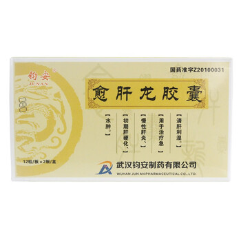 钧安 愈肝龙胶囊24粒/盒