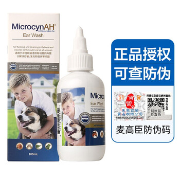 麦高臣神仙水狗狗耳朵发炎猫咪洗耳液耳部清洁消炎杀菌药滴耳油宠物幼犬猫用洗耳水 图片价格品牌报价 京东