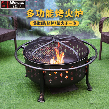 维黙升户外野外木炭火盆烤火炉碳炉庭院别墅家用室内取暖炉子无烟碳