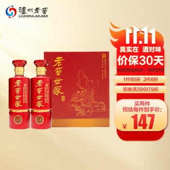 泸州老窖白酒价格走势,购买必看!