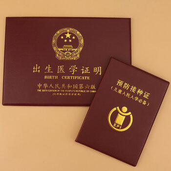 国内三代试管婴儿选性别要多少钱 "出生证 "-第2张图片-融科博客