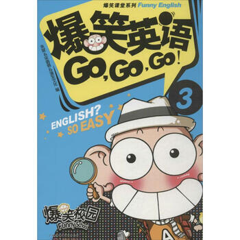 爆笑英语go Go Go 3 摘要书评试读 京东图书