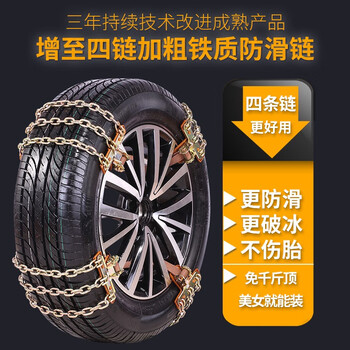 驭图汽车防滑链通用suv铁链越野车轿车金属轮胎防滑链条进藏必备轮胎防护4条链冰雪路况应急救援工具 大号胎宽215-275mm每轮4条链 8条套标配版