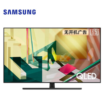 三星（SAMSUNG）65英寸 Q70T 4K超高清 QLED 全面屏 人工智能 教育资源液晶电视机QA65Q70TAJXXZ