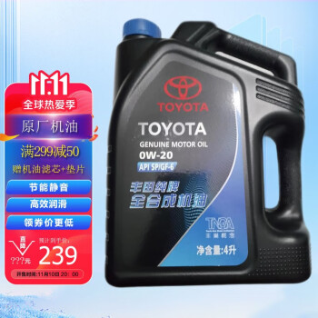 丰田品牌全合成发动机润滑油价格走势及其他知名品牌对比
