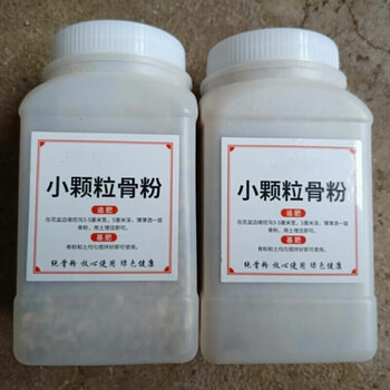 精制脱脂小颗粒骨粉花卉有机肥磷钾肥促开花磷肥花肥料小颗粒骨粉2瓶密封罐装专拍 图片价格品牌报价 京东
