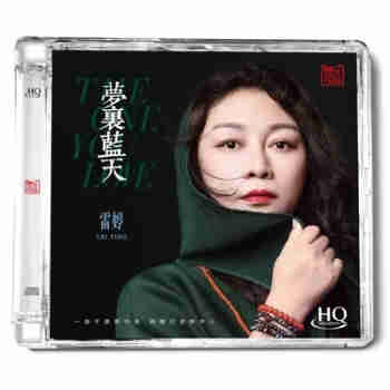 正版发烧碟 雷婷 梦里蓝天 CD2023新发烧专辑 HQCD 1CD限量版