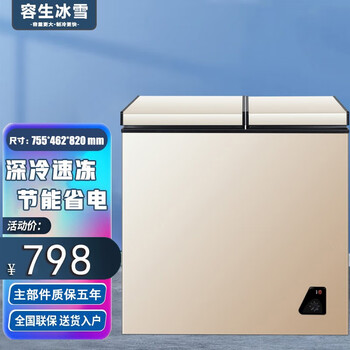 容生冰雪柜家用小型 双温双箱冷柜两用柜商用卧式大容量冰箱节能省电 BC-118KL178 双门双温