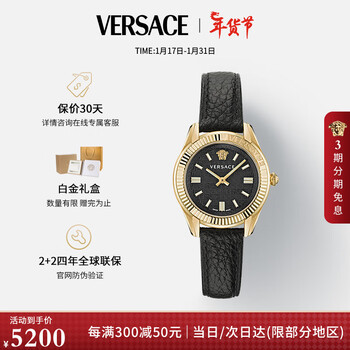 范思哲（VERSACE）瑞士手表时尚夜光石英女表生日礼物新年礼物送女友VE6C00223