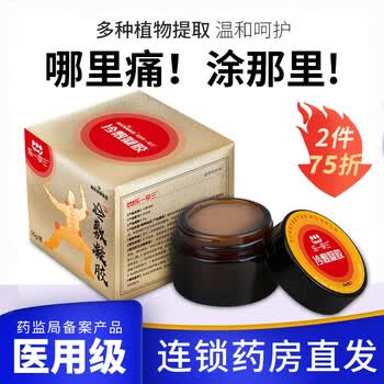 大麦有品筋骨型医用冷敷凝胶风湿关节炎腰间盘突出无痛风hz 1盒35g 图片价格品牌报价 京东