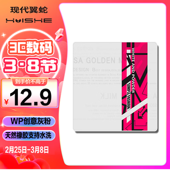 现代翼蛇电竞游戏鼠标垫中小号 精密包边防滑锁边可水洗加厚电脑书桌键盘垫鼠标垫 450*400*3mm WP创意灰