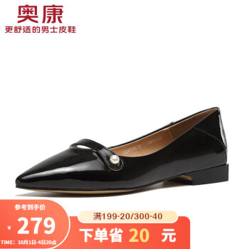 奥康女鞋:时尚甜美平底乐福鞋低跟单鞋价格走势及品牌对比