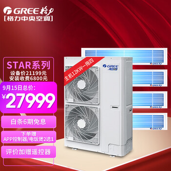 「实情
格力GMV-H120WL/A怎么样用了感觉如何？格力gmv-h160wl\/a值得买吗？有没有人买过？
