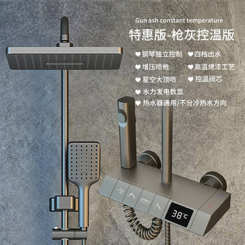 映生活枪灰色家用淋浴花洒套装卫浴恒温数显钢琴按键淋浴器极简增压顶喷 实惠版-枪灰色控温款