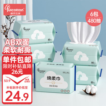 2024年11月23日更新【万能白菜价】的图片 第14张