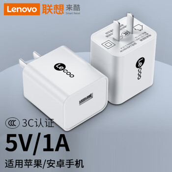 联想Lecoo 5V/1A充电器通用苹果手表iPhone12/11/SE2/华为安卓手机电源适配器USB数据线充电头LKD1001W