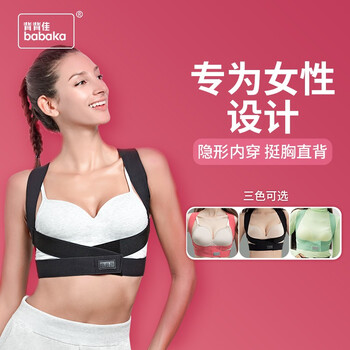 深入解读
背背佳背背佳矫姿带KK5驼背矫正带值不值得入手？背背佳背背佳矫姿带kk5驼背矫正带质量内幕分析测评，内行解读怎么样，新手必看！
