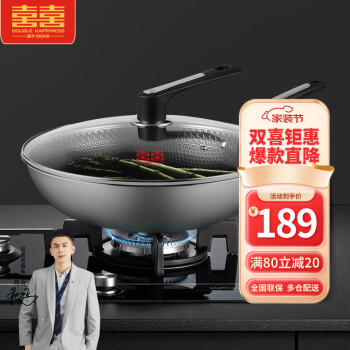 【双喜】32cm不锈钢炒锅价格走势,口碑评测及详细信息