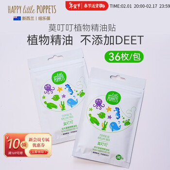 纽乐葆新西兰纽乐葆草本舒适水喷雾150ml 远离蚊虫夏季户外露营纽乐堡 精油贴