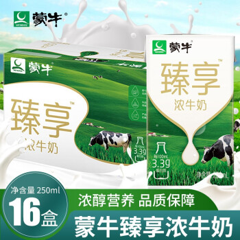 蒙牛臻享浓牛奶无菌枕230ml袋装常温营养学生奶 臻享浓牛奶250ml*16盒