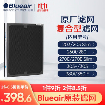 布鲁雅尔Blueair空气净化器过滤网滤芯 NGB复合滤网适用270E/303/303+