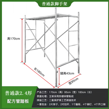 固得利2.6镀锌脚手架活动架梯形架移动手脚架钢管脚手架 70斤2