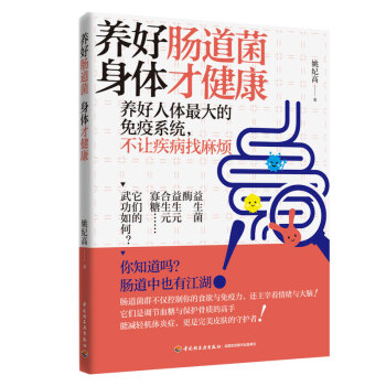 家庭保健商品价格历史走势与销量分析，中国轻工业出版社的健康榜单