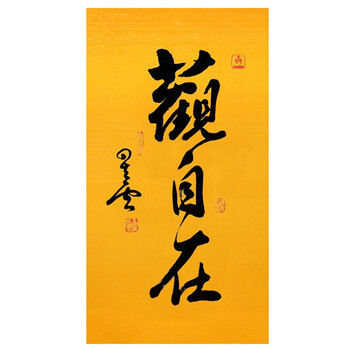 书法作品字画装饰办公室挂画新中式手写书法临摹作品黄色19淡泊人生