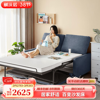利沃诺沙发床两用可折叠沙发床客厅小户型家用多功能单双人 【静谧蓝】双人185cm
