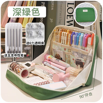 大容量笔袋不要动我的铅笔盒女孩款女生手帐用品大全收纳袋文具包深绿