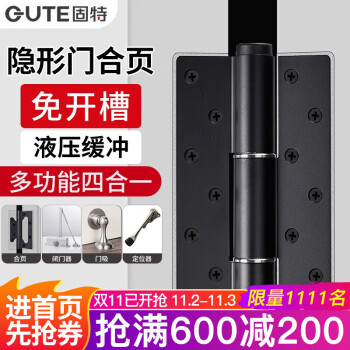 家用五金选购攻略,固特隐形门合页最新价格走势深度分析