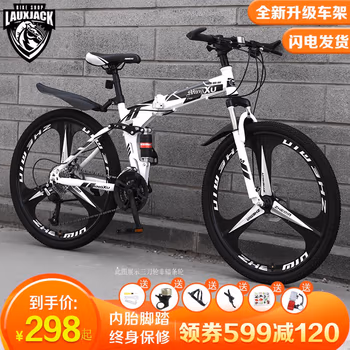 
LAUXJACK 折叠自行车成人男变速山地车26寸双减震一体轮通勤车女学生轻便单车 高配版辐条-黑花 26寸21速