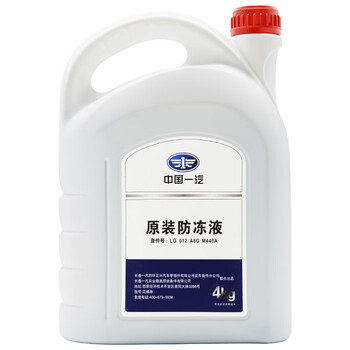 【已采纳】
一汽一汽长效防冻液评测性价比高吗？一汽防冻液质量怎么样顾客怎么这样说？质量靠谱吗
