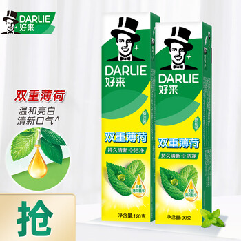 好来(DARLIE)黑人超白竹炭深洁牙膏清新口气牙渍黄牙垢牙膏成人家庭装 双重薄荷210G