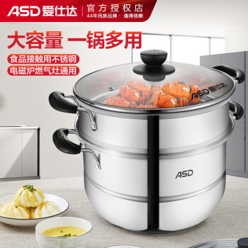 ASD不锈钢蒸锅-历史价格&口碑评测
