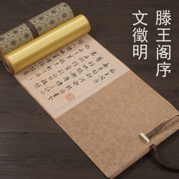 紫昌阁明代文徵明滕王阁序书法手卷高清微喷原大复制品装裱复古手卷收藏送礼临摹字帖装裱手卷 带锦盒 滕王阁序 画芯23 5x208厘米 绢布画芯装裱 图片价格品牌报价 京东