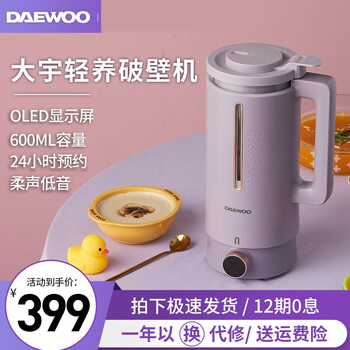 韩国大宇 Daewoo 破壁机怎么样 使用一个月后 真想大揭秘 陈繁亮的博客