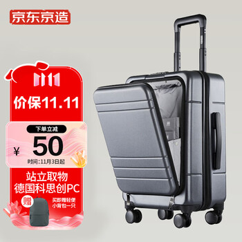 京东京造品牌拉杆箱价格走势、评测及推荐