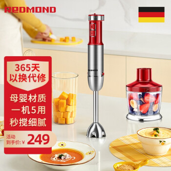 德国Redmond 料理棒辅食棒搅拌棒婴儿辅食机手持搅拌器电动家用多功能 中国红