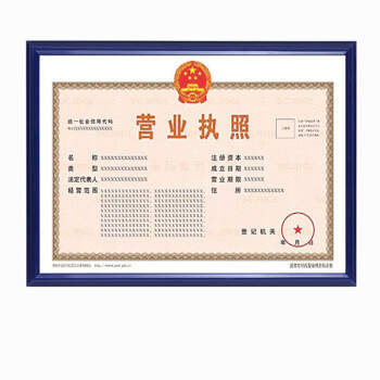 食品经营许可证框营业执照框正本挂墙铝合金实木工商a3证件框架食品