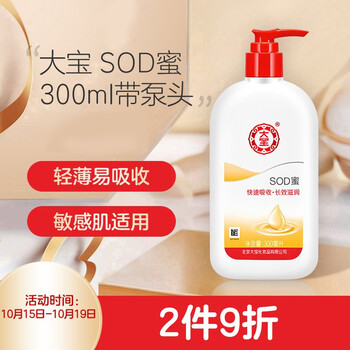 今日好价：富安娜羽绒被