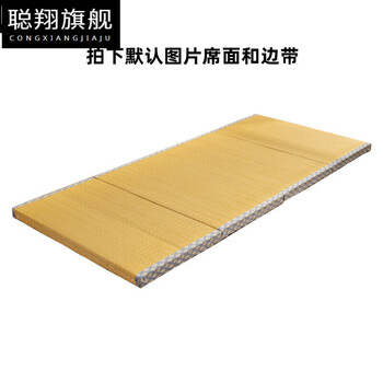 聪翔定制日式黄麻椰棕床垫天然蔺草榻榻米折叠地垫午休垫民宿酒店学校